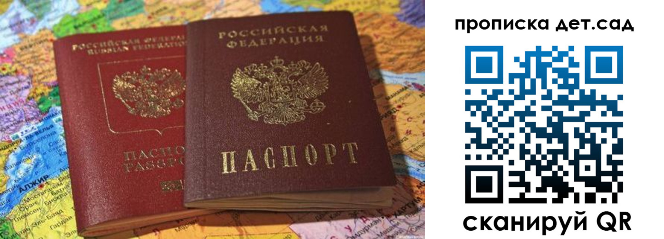 временная регистрация гарантия в Нижнеудинске