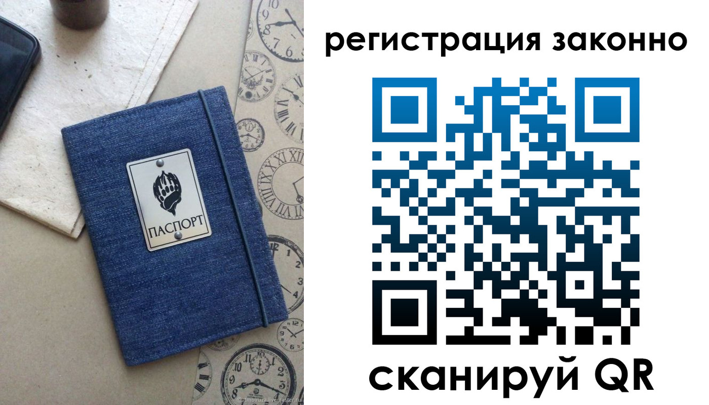 прописка от собственника в Нижнеудинске