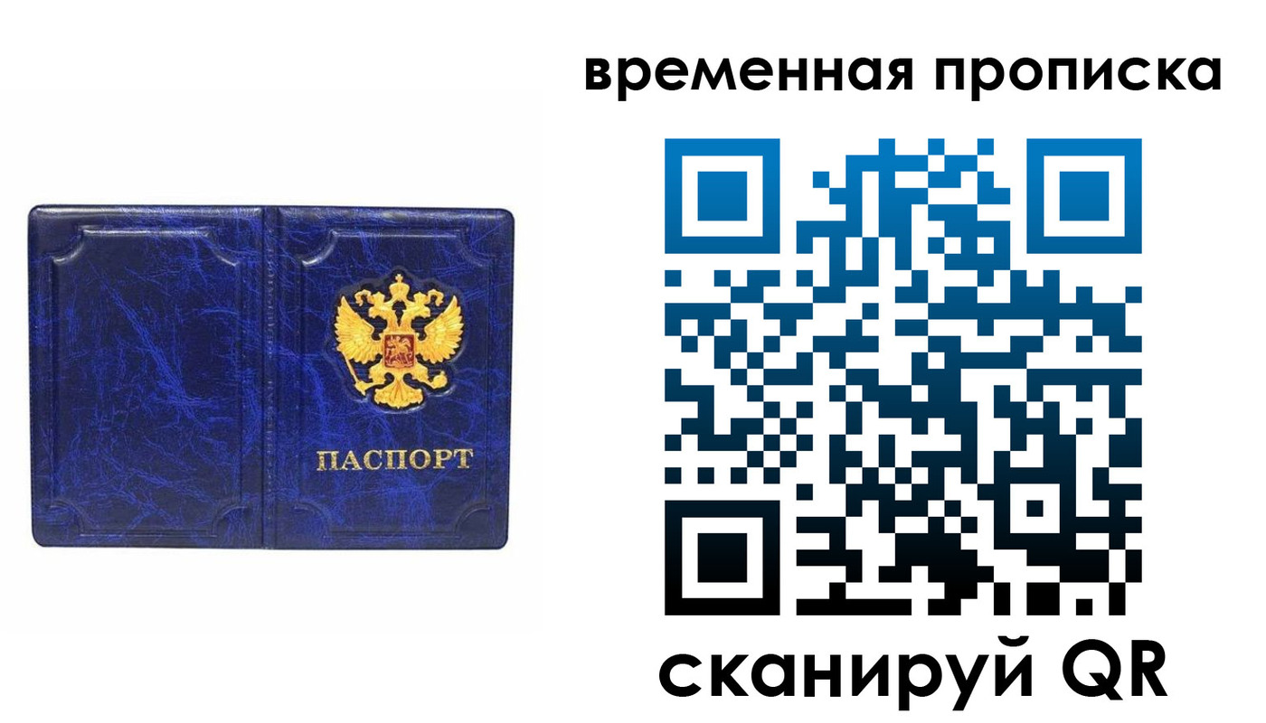 прописка регистрация в Нижнеудинске