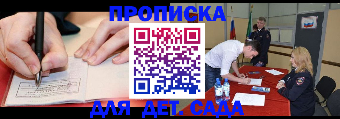 временная регистрация адрес в Нижнеудинске