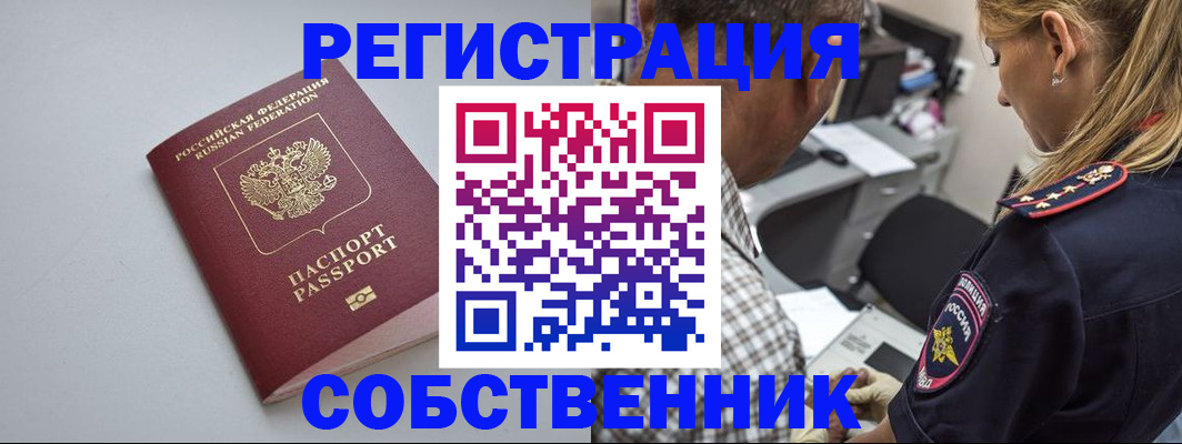 прописка ребенка в Нижнеудинске
