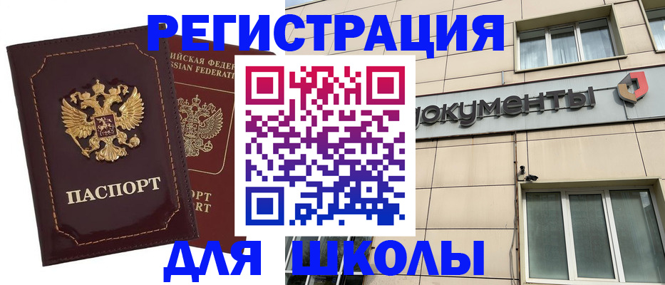временная регистрация 2025 в Нижнеудинске