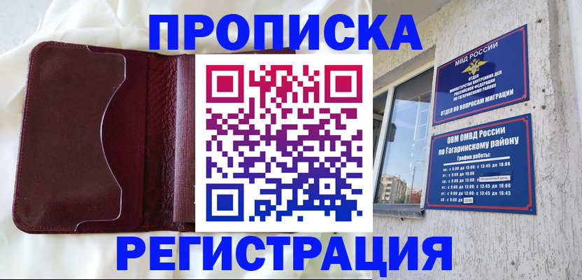 временная регистрация законно в Нижнеудинске