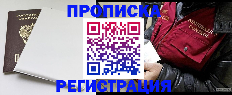 прописка паспорт в Нижнеудинске