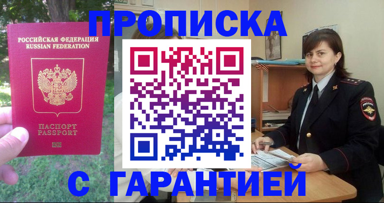 временная регистрация для всех в Нижнеудинске